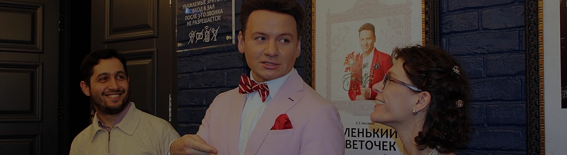 Аленький цветочек